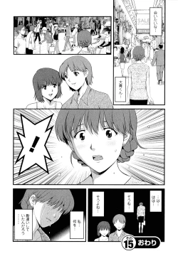 Page 153 of Hitozuma Audreysai kara no Furyou Tsuma Kouza~ - Vol. 2