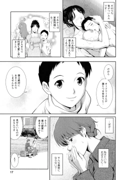 Page 20 of Hitozuma Audreysai kara no Furyou Tsuma Kouza~ - Vol. 2