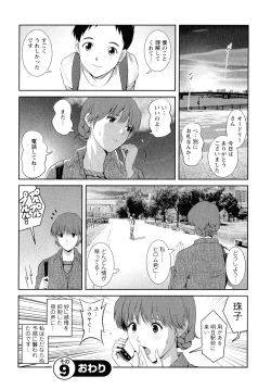 Page 29 of Hitozuma Audreysai kara no Furyou Tsuma Kouza~ - Vol. 2