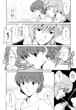 Page 37 of Hitozuma Audreysai kara no Furyou Tsuma Kouza~ - Vol. 2