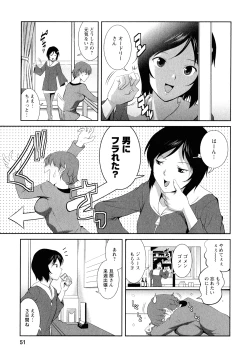 Page 54 of Hitozuma Audreysai kara no Furyou Tsuma Kouza~ - Vol. 2