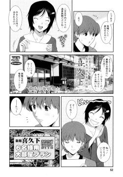 Page 55 of Hitozuma Audreysai kara no Furyou Tsuma Kouza~ - Vol. 2