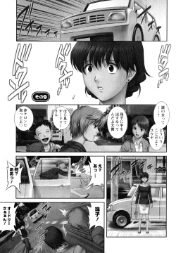 Page 6 of Hitozuma Audreysai kara no Furyou Tsuma Kouza~ - Vol. 2