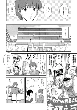 Page 75 of Hitozuma Audreysai kara no Furyou Tsuma Kouza~ - Vol. 2