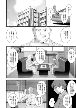 Page 77 of Hitozuma Audreysai kara no Furyou Tsuma Kouza~ - Vol. 2