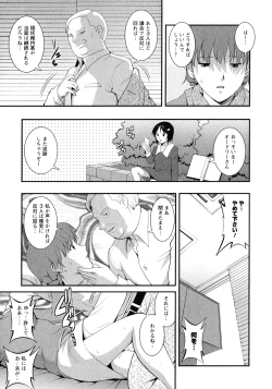 Page 78 of Hitozuma Audreysai kara no Furyou Tsuma Kouza~ - Vol. 2