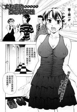 Page 2 of Dai tokai no Adamu to