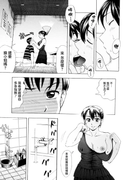 Page 6 of Dai tokai no Adamu to