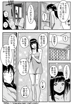 Page 14 of Wasuregataki Kokyou