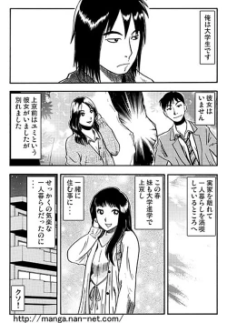 Page 2 of Wasuregataki Kokyou