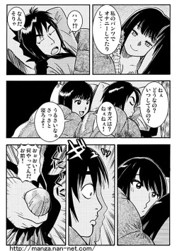 Page 5 of Wasuregataki Kokyou
