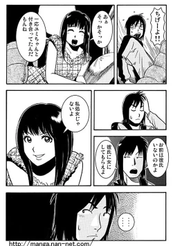 Page 7 of Wasuregataki Kokyou