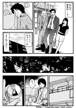 Page 10 of Akarui Netorare Keikaku