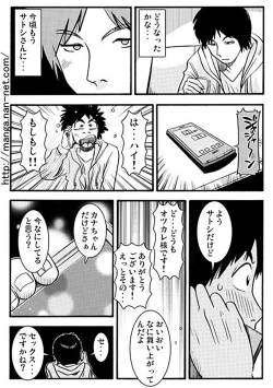 Page 11 of Akarui Netorare Keikaku