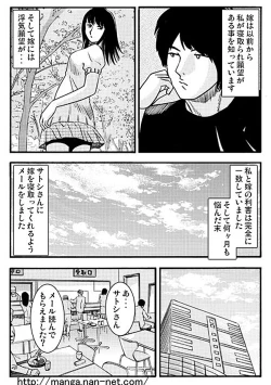 Page 6 of Akarui Netorare Keikaku
