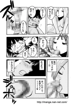 Page 10 of Odoru DNA