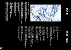 Page 10 of Gensoukyou Inkou Kirokushuu