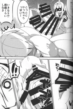 Page 20 of Ochin Poi?