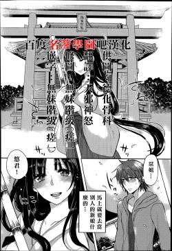 Page 1 of Tonari no Miko Oneesan