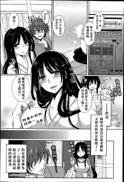 Page 21 of Tonari no Miko Oneesan