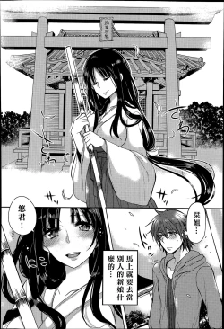 Page 7 of Tonari no Miko Oneesan