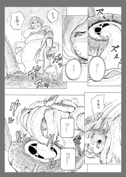 Page 15 of Onago no Ikie