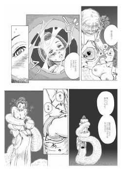 Page 37 of Onago no Ikie