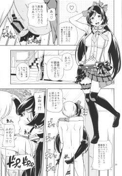 Page 23 of Delivery μ's