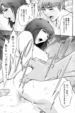 Page 113 of COMIC Bazooka 2010-10