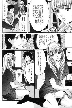 Page 120 of COMIC Bazooka 2010-10