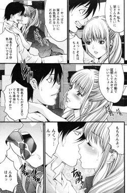 Page 121 of COMIC Bazooka 2010-10