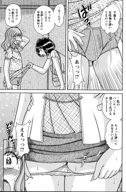 Page 137 of COMIC Bazooka 2010-10