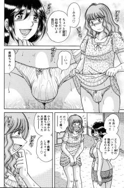 Page 138 of COMIC Bazooka 2010-10