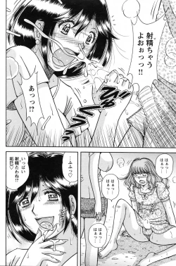 Page 140 of COMIC Bazooka 2010-10