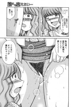 Page 141 of COMIC Bazooka 2010-10