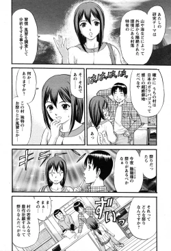 Page 192 of COMIC Bazooka 2010-10