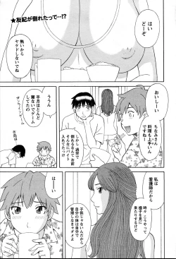 Page 57 of COMIC Bazooka 2010-10