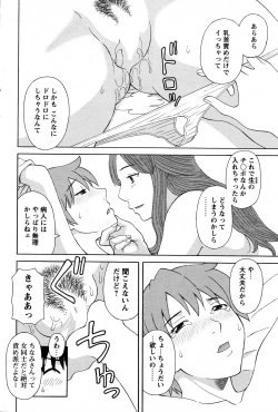 Page 70 of COMIC Bazooka 2010-10