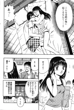 Page 80 of COMIC Bazooka 2010-10