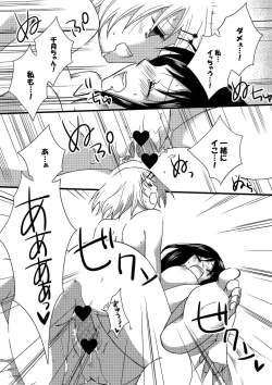 Page 30 of Neba Yuri 2