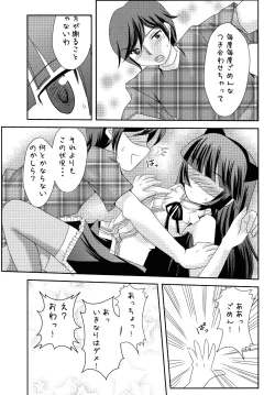 Page 14 of Bara to Kuroneko