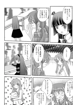 Page 5 of Bara to Kuroneko