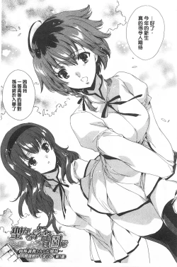 Page 10 of Seinaru Manabiya no Sono de