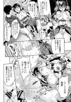 Page 103 of Seishun Love Juice