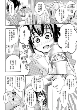 Page 135 of Seishun Love Juice