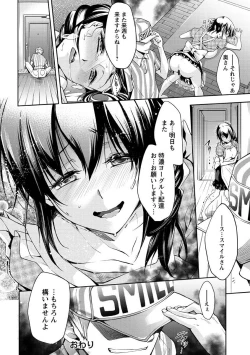 Page 153 of Seishun Love Juice