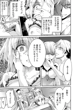 Page 166 of Seishun Love Juice