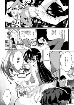 Page 175 of Seishun Love Juice