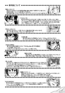 Page 195 of Seishun Love Juice