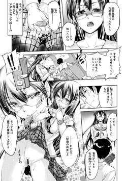 Page 30 of Seishun Love Juice